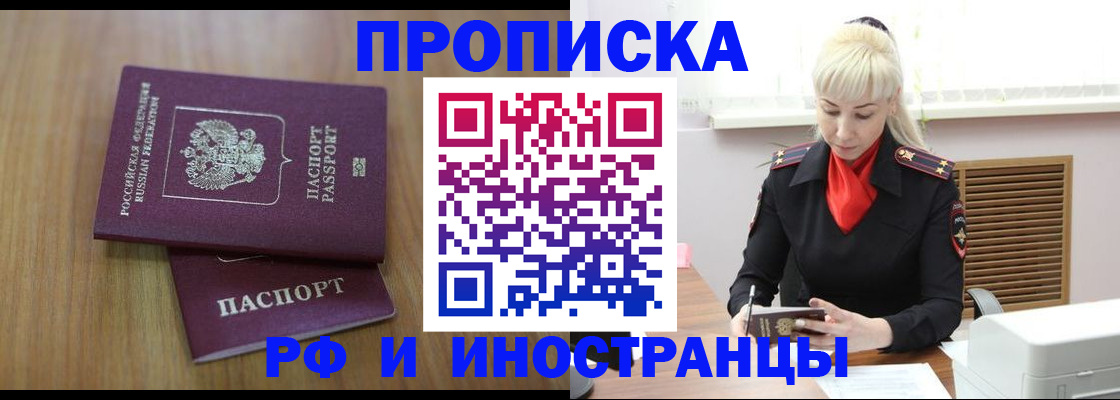миграционный учет в Ленинск-Кузнецком