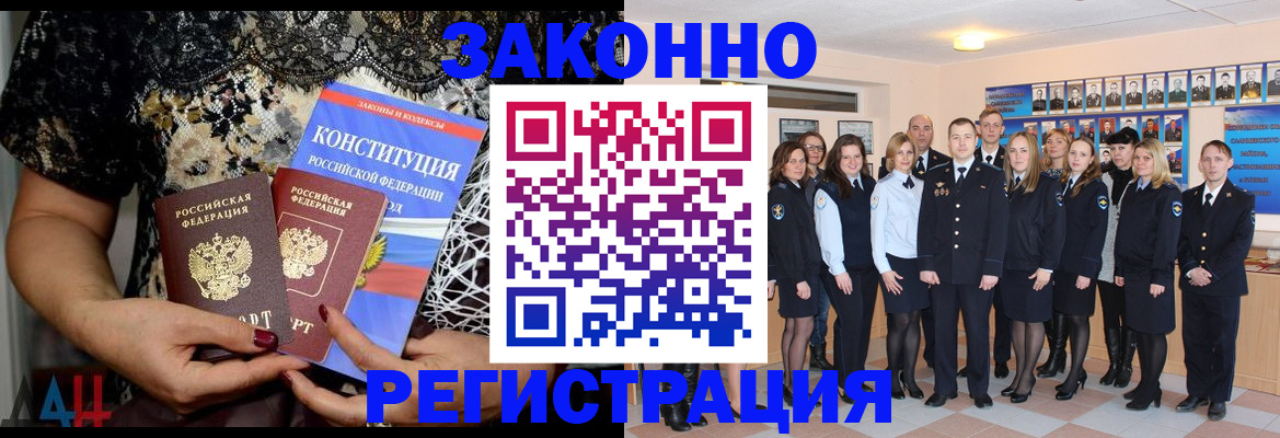 прописка от собственника в Ленинск-Кузнецком