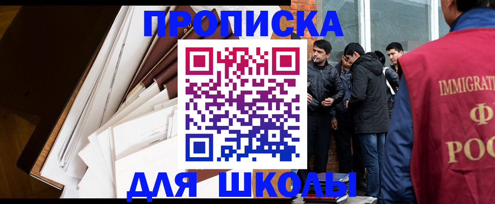 временная регистрация законно в Ленинск-Кузнецком