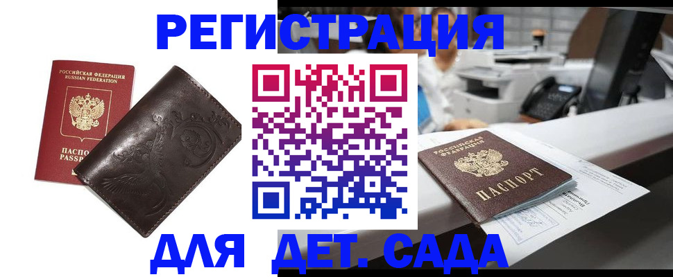 временная регистрация купить в Ленинск-Кузнецком