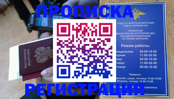 регистрация для школы в Ленинск-Кузнецком